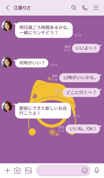 [LINE着せ替え] スマイル＆ニット帽 Campanula purpleの画像3