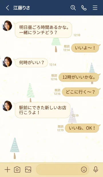 [LINE着せ替え] 木々 くすみカラー27の画像3