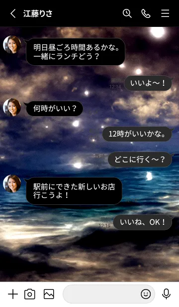 [LINE着せ替え] 夜の月 月の海 #Dla_30。の画像3