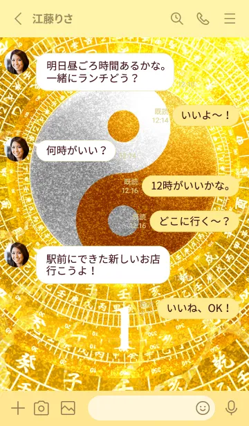 [LINE着せ替え] 最強最高金運風水 幸運の太極図 幸運の01の画像3