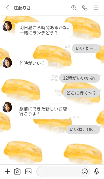 [LINE着せ替え] 寿司 です たまごの画像3