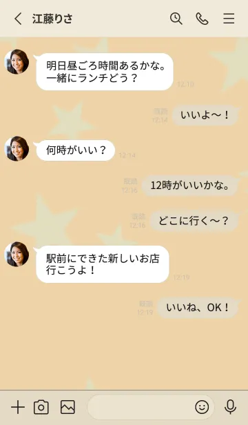 [LINE着せ替え] Pudding sweetの画像3