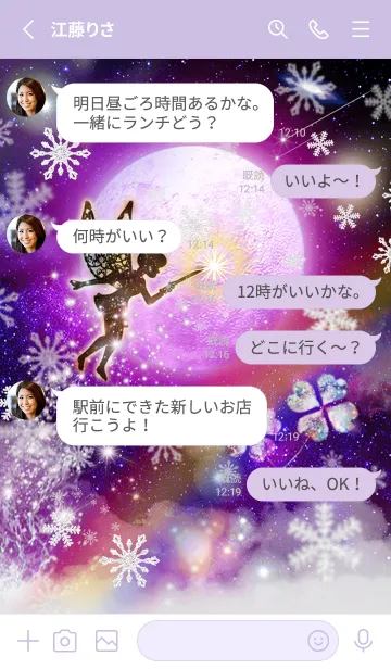 [LINE着せ替え] 願いが叶う✨ティンカー・ベルと月✨冬の画像3