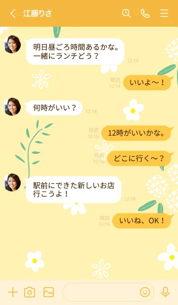 [LINE着せ替え] 白い花々と葉17の画像3