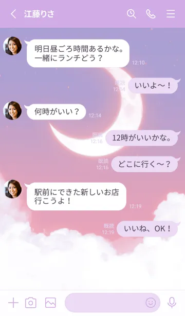 [LINE着せ替え] 雲と三日月 - パープル & ピンク 01の画像3