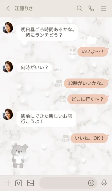 [LINE着せ替え] 優しいクマと大理石♥ホワイト01_1の画像3