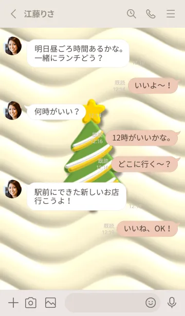 [LINE着せ替え] Merry Christmas Cute Themeの画像3