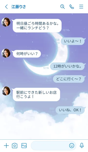 [LINE着せ替え] 雲と三日月 - パープル & ブルー 01の画像3