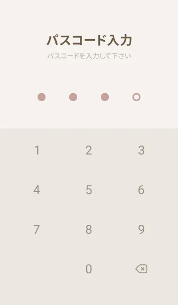 [LINE着せ替え] 超シンプル21<ピンクオレンジ>の画像4