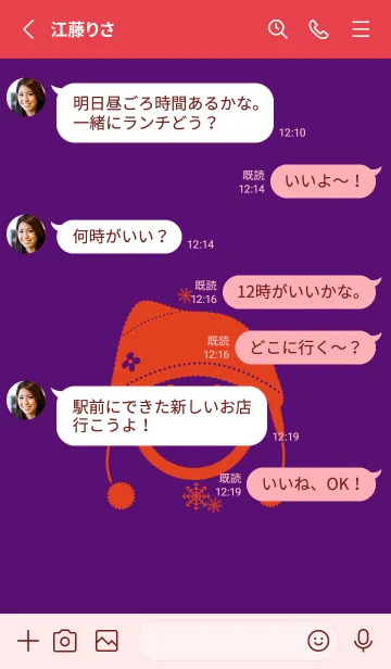 [LINE着せ替え] スマイル＆ニット帽 ビオレの画像3