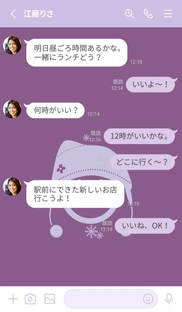 [LINE着せ替え] スマイル＆ニット帽 古代紫の画像3