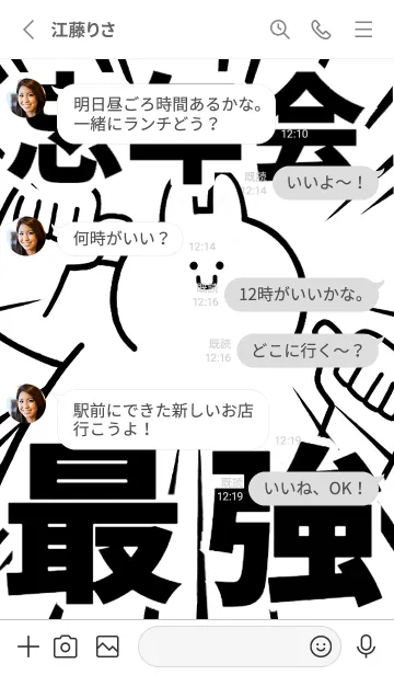 [LINE着せ替え] 【忘年会】最強！着せかえの画像3