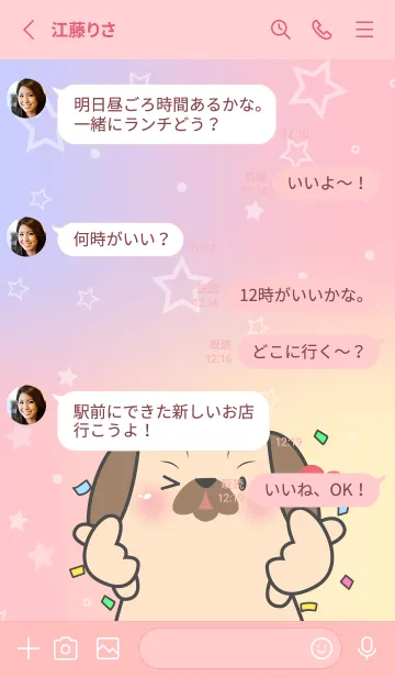 [LINE着せ替え] Simple I Love U Pug Dog Theme (JP)の画像3