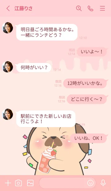 [LINE着せ替え] Simple Pug Dog Love Sweet Theme (JP)の画像3