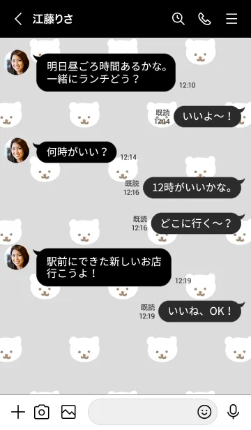 [LINE着せ替え] くまちゃん たくさん2の画像3