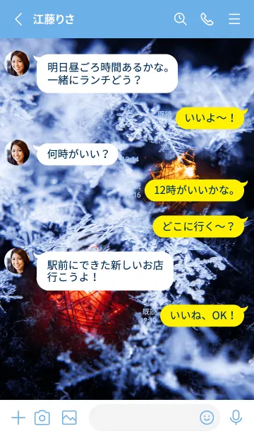 [LINE着せ替え] 雪の結晶と星の光 71の画像3