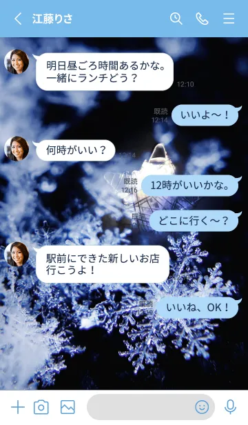 [LINE着せ替え] 雪の結晶と星の光 72の画像3