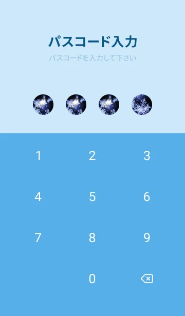 [LINE着せ替え] 雪の結晶と星の光 72の画像4