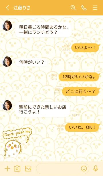 [LINE着せ替え] Duck Duck Pressed J-Orangeの画像3