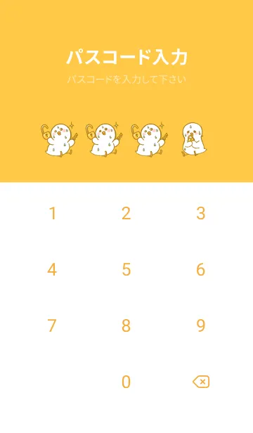 [LINE着せ替え] Duck Duck Pressed J-Orangeの画像4