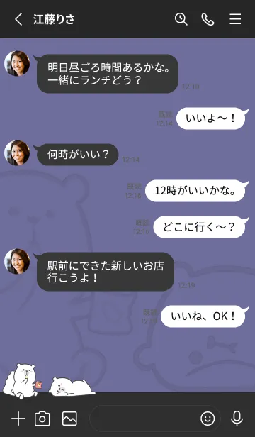 [LINE着せ替え] Here Comes Bears J-Dark Gray. Purpleの画像3