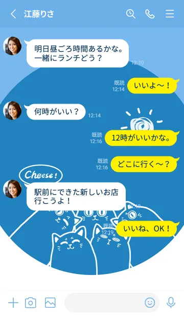 [LINE着せ替え] Meow...Cheese！ J-Blue Partyの画像3