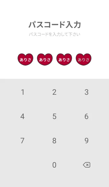 [LINE着せ替え] ハートと天使『ありさ』 LOVEの画像4