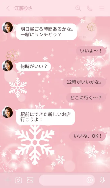 [LINE着せ替え] ピンク : 幸運四葉！ Crystal Snowの画像3