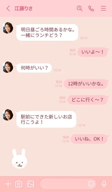 [LINE着せ替え] うさぎ シンプル無地3の画像3