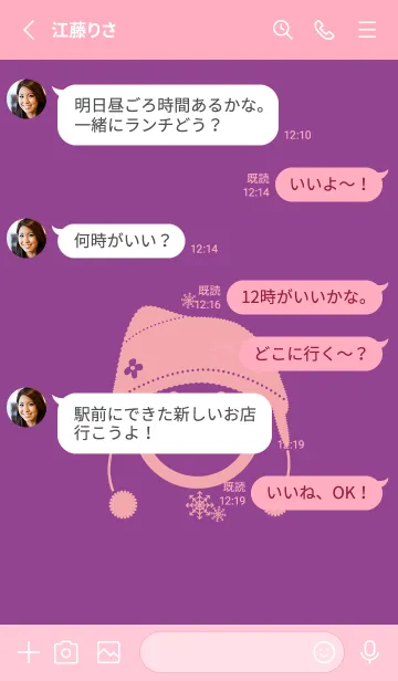 [LINE着せ替え] スマイル＆ニット帽 マローの画像3