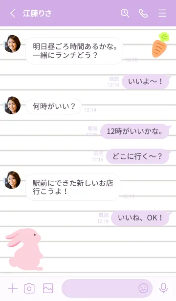 [LINE着せ替え] よこむきウサギのノート/パープルの画像3