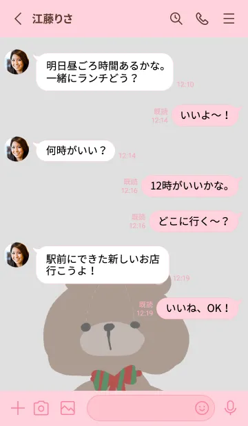 [LINE着せ替え] クマチャンの画像3