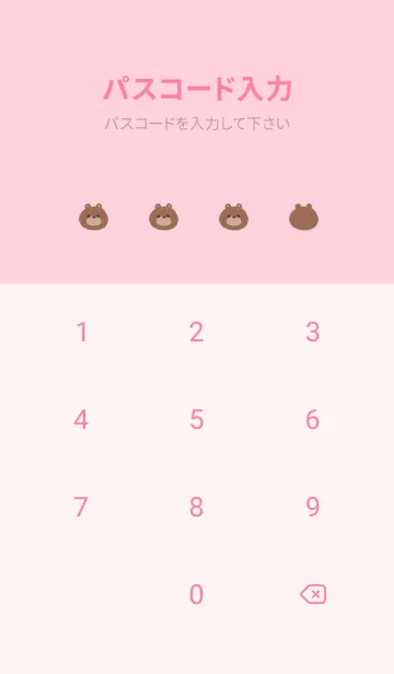 [LINE着せ替え] クマチャンの画像4