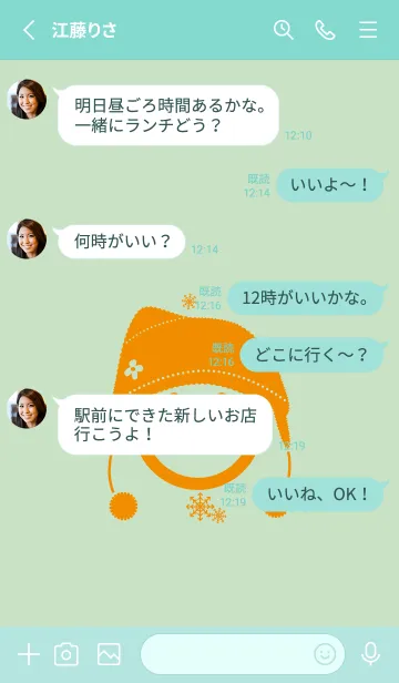 [LINE着せ替え] スマイル＆ニット帽 シルバーグリーンの画像3
