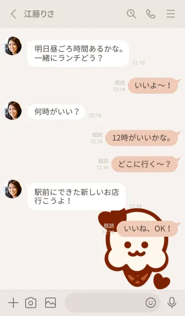 [LINE着せ替え] Little sweet bakeryの画像3