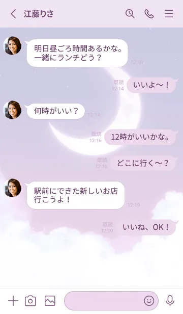 [LINE着せ替え] 雲と三日月 - パープル グレー 01の画像3