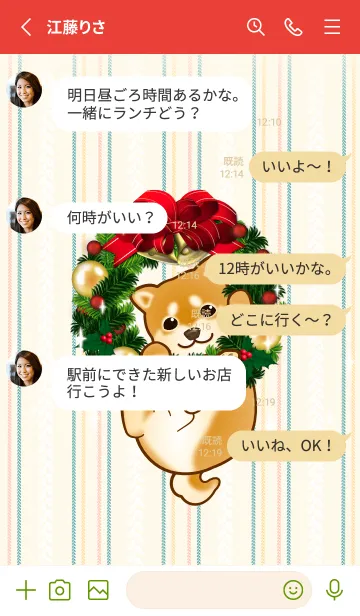 [LINE着せ替え] 柴犬クリスマスリース（茶柴）の画像3