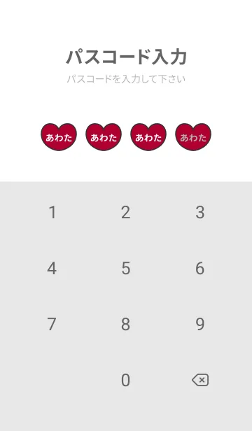 [LINE着せ替え] ハートと天使『あわた』 LOVEの画像4