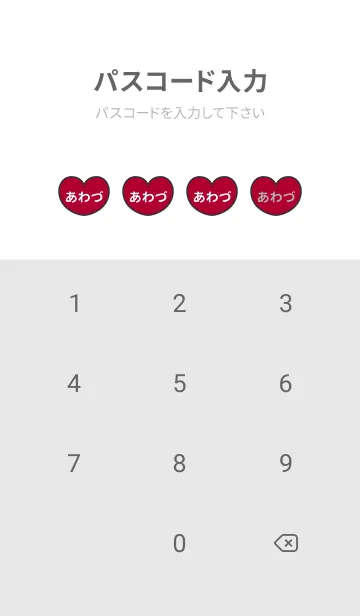 [LINE着せ替え] ハートと天使『あわづ』 LOVEの画像4