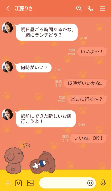 [LINE着せ替え] Naughty Teddy J-orange (Red05)の画像3