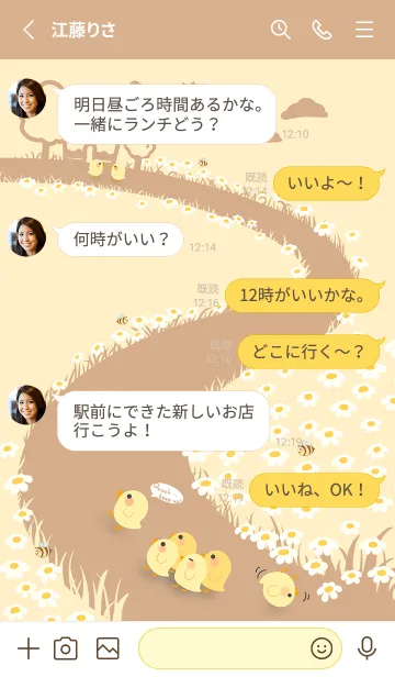 [LINE着せ替え] quack...keep up！ J-yellow brown (Be2)の画像3