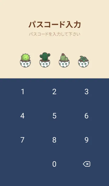 [LINE着せ替え] Succulents J-Bean Red (Be5)の画像4