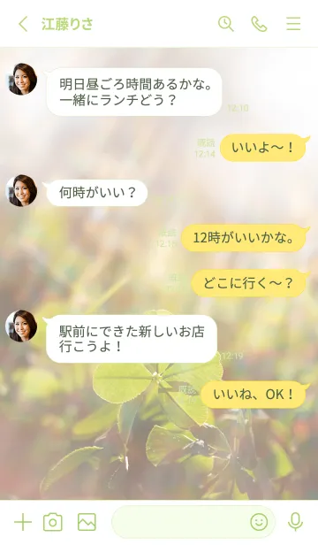 [LINE着せ替え] 四つ葉のクローバーと虹のシャワー #13の画像3