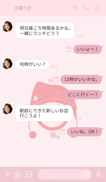 [LINE着せ替え] スマイル＆ニット帽 薄桜の画像3