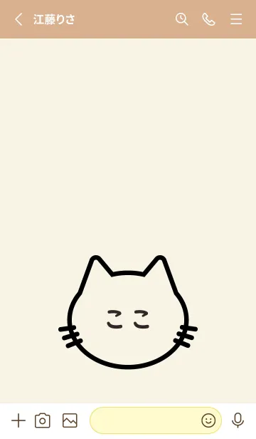 [LINE着せ替え] にゃんこ Name ここの画像2