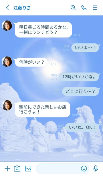 [LINE着せ替え] 幸運の太陽ハロと樹氷 5の画像3