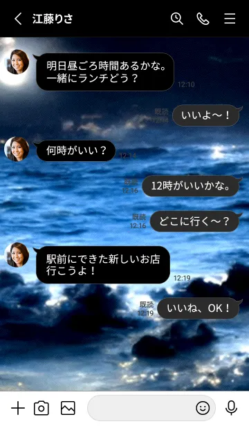 [LINE着せ替え] 夜の月 月の海 #DkBC_5。の画像3