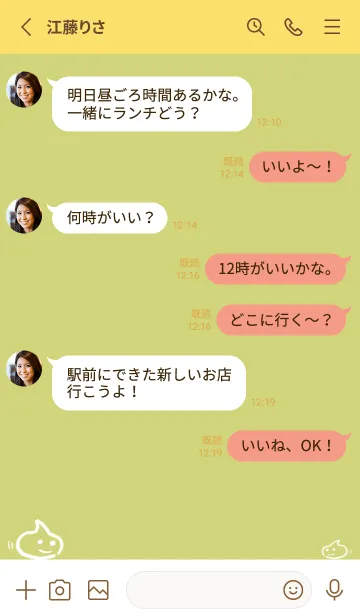 [LINE着せ替え] ゆるいスライム#7の画像3