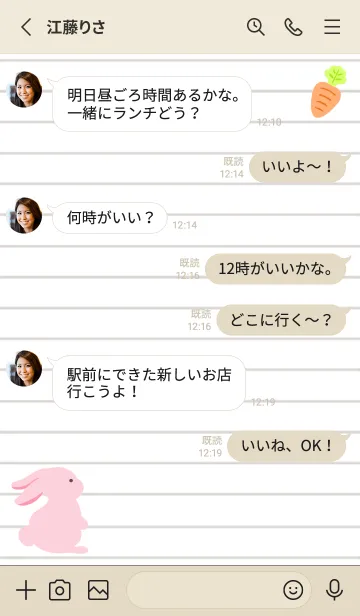 [LINE着せ替え] よこむきウサギのノート/レッド/ベージュの画像3