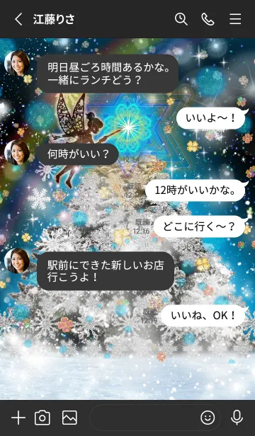 [LINE着せ替え] 願いが叶う✨ティンカー・ベル✨クリスマス2#の画像3